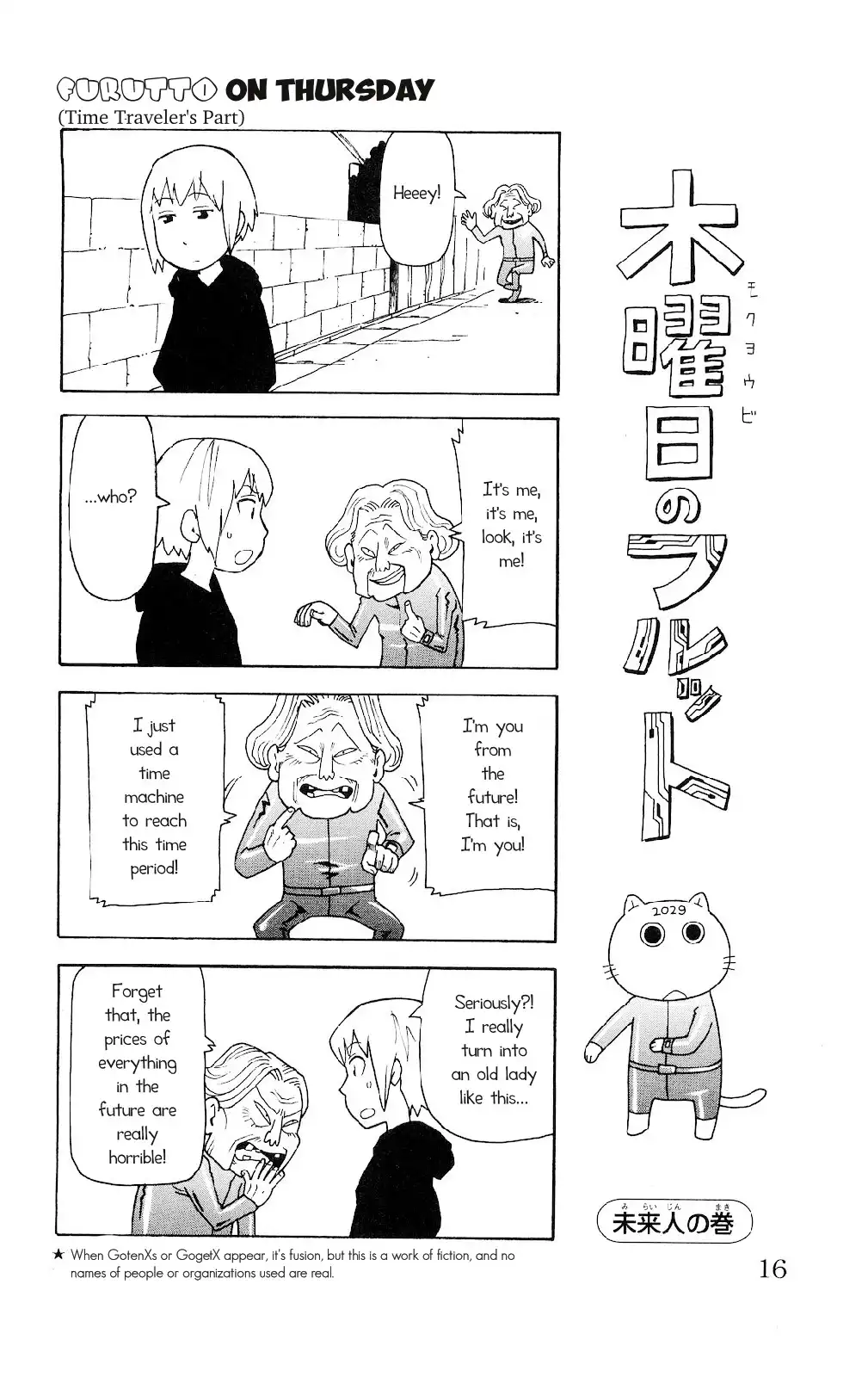 Mokuyoubi no Furutto Chapter 1 12